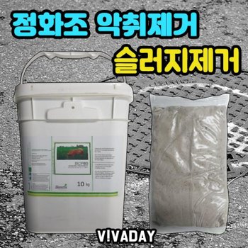 정화조분료저감제 비용절감 악취제거 10kg250gx40팩 75%이상감소효과