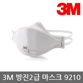 OR 3M N95 방진2급 9210+ 분진 마스크,개별포장(20개)