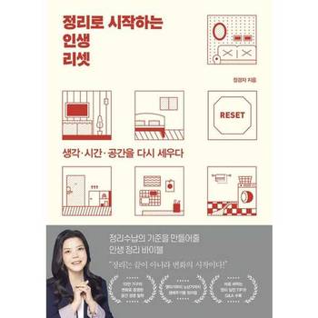 [한국경제신문] 한국경제신문 정리로 시작하는 인생 리셋