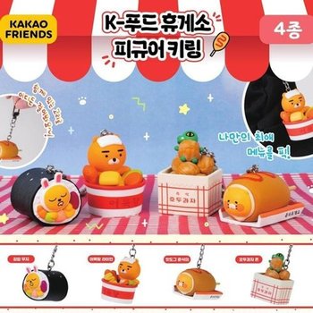 캡슐 카카오프렌즈 K푸드 휴게소 피규어 키링 낱개 (랜덤) (51628787)