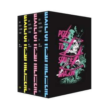 피자 타이거 스파게티 드래곤 1~3 한정판 세트 (전3권, 양장)