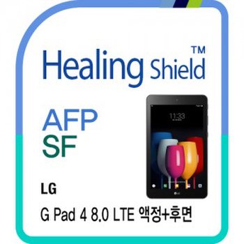 [힐링쉴드] LG G Pad4 8.0 LTE AFP 올레포빅 액정보호필름 1매+후면 버츄얼스킨 2매(HS174202)