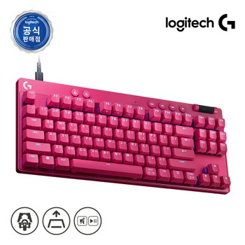 로지텍코리아 공식 PRO X TKL RAPID 키보드 마젠타, 마그네틱축
