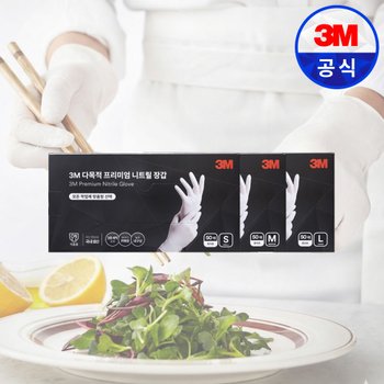3M주방용품 프리미엄 니트릴위생장갑 50매