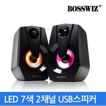 BOSSWIZ 2채널 USB 스피커 BOS-502U