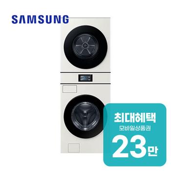 삼성 비스포크 AI 원바디 세탁기 25kg + 건조기 20kg WH90F2520GBHY 렌탈 60개월 월 84900원