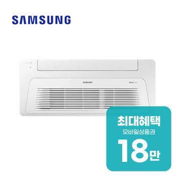 삼성 1WAY 천장형 냉난방기 10평형 단상 AC040CS1PBH1SY 렌탈 60개월 월 67400원