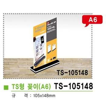 스탠드꽂이 세로형A6 사이즈 105x148mm 실용문구 책상꾸미기