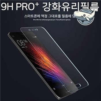 고품질 스마트폰 전용 강화유리 필름 강력한 보호필름 9HPRO+강화...