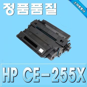 HP KO62RG25 CE255X (55X) LaserJet P3015 M521 M525 재생토너