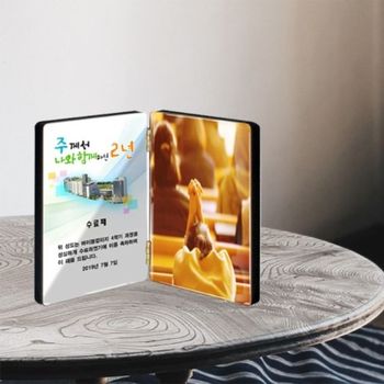 [폭스데코]교회 특세 승리폐 2단 접이식  하이크리스탈 사진액자 ( 5x7인치 더블)