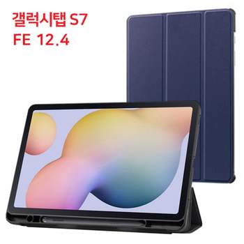 비즈 S펜 홀더 케이스 (갤탭 S7 FE 12.4 ) 네이비