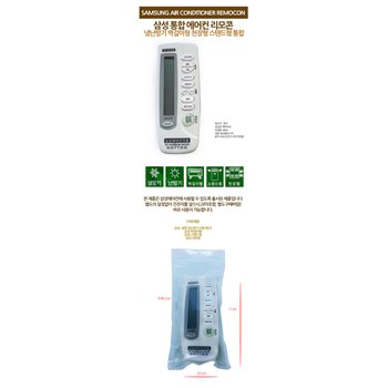 에어컨 벽걸이 천장 냉난 삼성 스탠드 통합리모콘