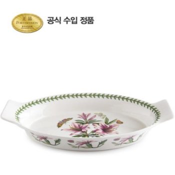 보타닉 가든 핸드그라탕(중) 32CM 1P