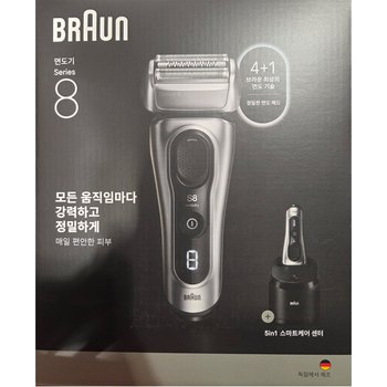 브라운 BRAUN 8 시리즈 브라운 전기면도기 세트 8667cc
