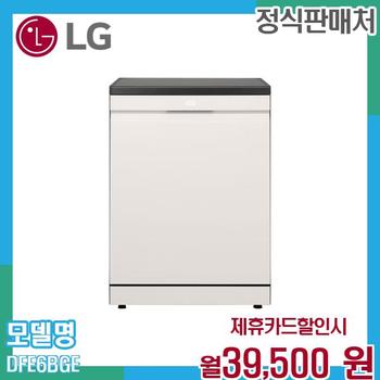 LG 디오스 오브제 트루스팀 식기세척기 14인용 DFE6BGE.AKOR 60개월 52500