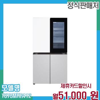 LG 냉장고 오브제 4도어 노크온 870L T875MHR412 60개월 월64000