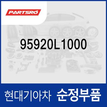 센서-A 타입 (95920L1000) 쏘렌토 (MQ4)/더 뉴 (MQ4)/하이브리드 (MQ4), 아이오닉 5 N/전기차, 제네시스 GV60/더뉴 G70/G70 (IK)/GV80 (JX1)/GV60 (JW) 전기차/더올뉴 G80 (RG3)/더올뉴 G80 (3RG3) EV 전기차, 더 뉴 팰리세이드 (LX2) 페이스리프트, 싼타페 더뉴 (TM)/(TM)