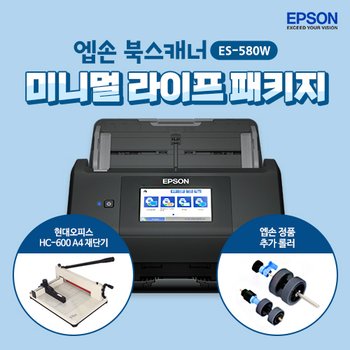 엡손 [공식 이벤트 사은품증정] [EPSON] ES-580W MLP 미니멀 라이프 패키지 (ES-580W+재단기+롤러)