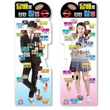 금연등신대 흡연예방 캠페인용품 실사형 캐릭터