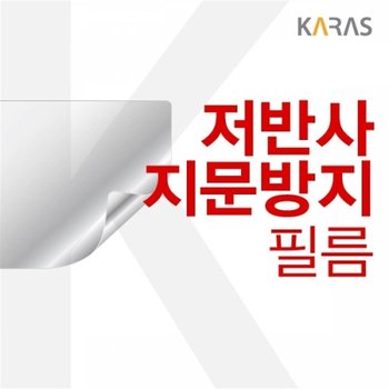 아이디어패드 Slim5 Pro16IHU6 Superb i7 W10용 저반사필름