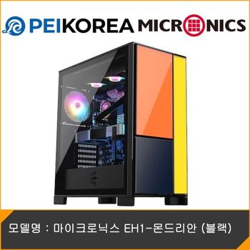 [PEIKOREA] 마이크로닉스 EH1-몬드리안 (블랙)