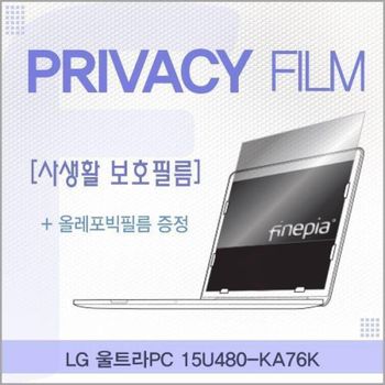 BS 525ICM54 LG 울트라PC 15U480-KA76K용 거치식 Privacy정보보호필름