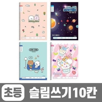 [VCL40374]문구 1200 초등슬림쓰기10칸(10개 1세트)