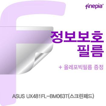카라스 액정보호필름 노트북필름 ASUS Privacy정보필름 UX481FL-BM063T스크린패드
