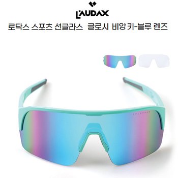 로닥스 자전거 스포츠 선글라스 비앙키-블루 렌즈