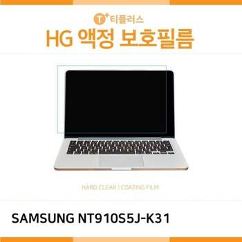 (IT) 삼성 아티브북9 Style NT910S5J-K31 고광택 액정보호필름