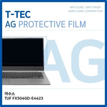 아수스 TUF FX504GD-E4423 저반사 필름