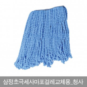 삼정 SPA116X7 초극세사 마포걸레 리필 교체용 청사 밀대 마대