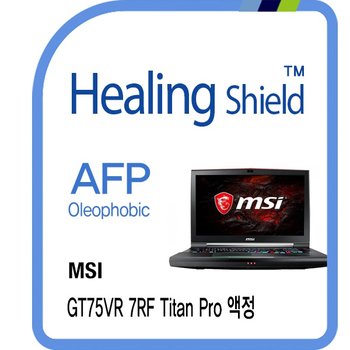 [힐링쉴드]MSI GT75VR 7RF 타이탄 프로 AFP 올레포빅 액정보호필름 1매(HS1762311)