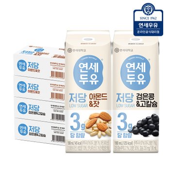 연세유업 저당 두유 190ml x 96팩 (검은콩고칼슘48팩+아몬드잣48팩)