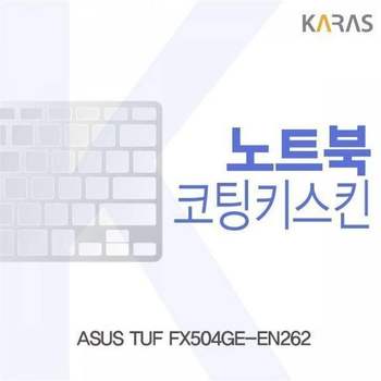 BS ASUS TUF FX504GE-EN262용 코팅키스킨