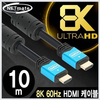 8K/4K HDMI 케이블 10M 고해상도지원 울트라HD 60Hz (WFFRJGD)