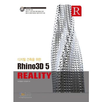 Rhino3D 5 Reality