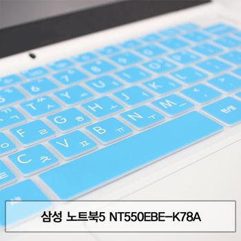 노트북키스킨 노트북자판 삼성 말싸미키스킨 노트북5 NT550EBE-K78A