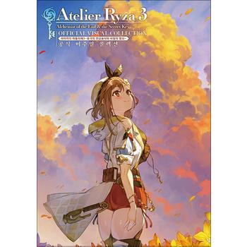 라이자의 아틀리에 공식 비주얼 콜렉션 3 - S Novel