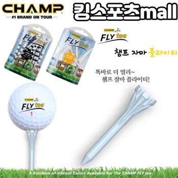 챔프 자마 줄티 플라이티 숏티 미들티 롱티 롱롱티 4가지 타입 골프티꽂이 플라스틱골프티