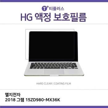 (IT) LG 2018 그램 15ZD980-MX36K 고광택 필름