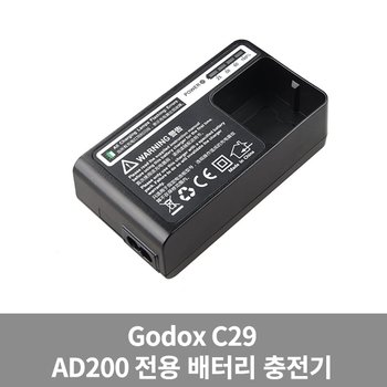GODOX 고독스 C29 배터리 충전기 AD200 전용