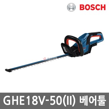 [오늘출발] 보쉬 GHE18V-50 II 충전 헤지커터 18V 본체만 브러쉬리스 전정기 굵은가지 절단 트리머 무선