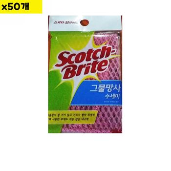 그물망사 수세미 3M x50개 식자재 주방 용품 유통 망사수세미 가정용 업소용 식당