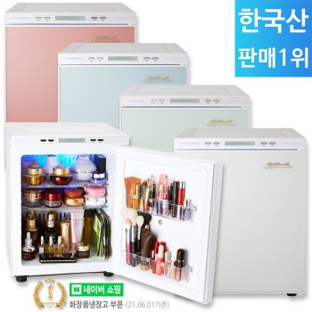 미쉘 화장품냉장고 25리터 신제품 모음/한국산 무소음  프리미엄 미니냉장고