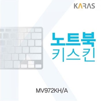 MV972KH_A 노트북키스킨