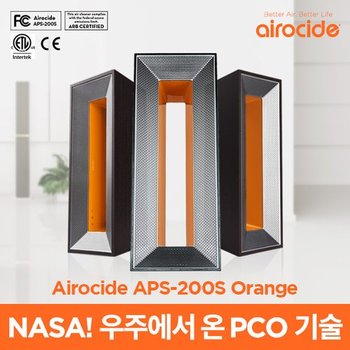 [중고] [리퍼비쉬] 에어로사이드 공기청정기 APS-200S ORANGE
