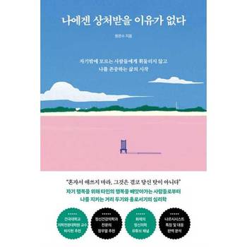 [토네이도] 나에겐 상처받을 이유가 없다