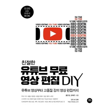 터닝포인트 터닝포인트 친절한 유튜브 무료 영상 편집 DIY